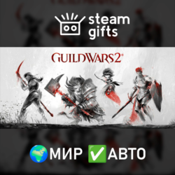 Guild Wars 2 Heart of Thorns & PoF МИР АВТО