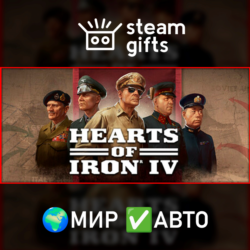 Hearts of Iron IV МИР АВТО