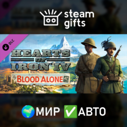 DLC Hearts of Iron IV: By Blood Alone МИР АВТО