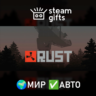 Rust МИР АВТО