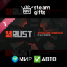 DLC Rust Soundtrack МИР АВТО