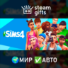 DLC The Sims 4 Digital Deluxe Upgrade МИР АВТО