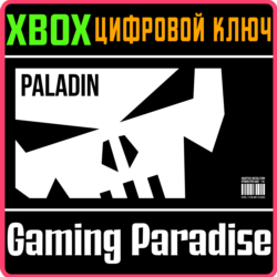 ❗PALADIN❗XBOX ONE/X|S🔑КЛЮЧ❗