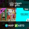 DLC The Sims 4 Сдается! МИР АВТО