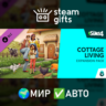 DLC The Sims 4 Загородная жизнь МИР АВТО