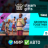 DLC The Sims 4 Жизненный путь МИР АВТО