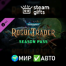 DLC Warhammer 40K Rogue Trader Season Pass МИР АВТО