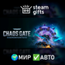 Warhammer 40K Chaos Gate Daemonhunters CC МИР АВТО