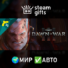 Warhammer 40,000: Dawn of War III МИР АВТО
