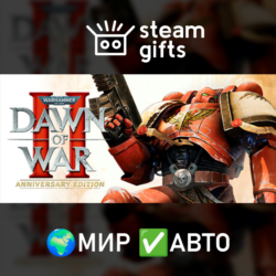 Warhammer 40,000 Dawn of War II Anniversary МИР АВТО
