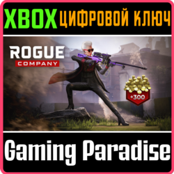 ❗ROGUE COMPANY SCARLET CONTRACT STARTER PACK❗XBOX❗КЛЮЧ