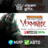 Warhammer End Times Vermintide Collector&acute;s МИР АВТО