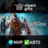 Warhammer: Chaosbane МИР АВТО