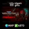 Warhammer 40,000: Inquisitor - Prophecy МИР АВТО
