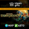 Warhammer Age of Sigmar: Storm Ground МИР АВТО