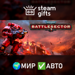 Warhammer 40,000: Battlesector МИР АВТО