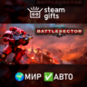 Warhammer 40,000: Battlesector МИР АВТО