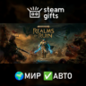 Warhammer Age of Sigmar RoR Deluxe МИР АВТО