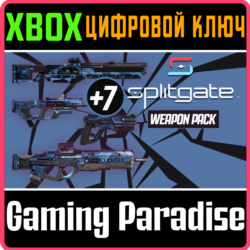 ❗SPLITGATE - STARTER WEAPON BUNDLE❗XBOX ONE/X|S🔑КЛЮЧ