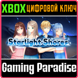 ❗STARLIGHT SHORES❗XBOX ONE/X|S🔑КЛЮЧ❗