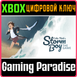 ❗STORM BOY❗XBOX ONE/X|S🔑КЛЮЧ❗