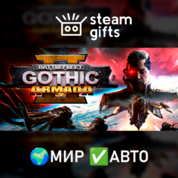 Battlefleet Gothic: Armada II МИР АВТО