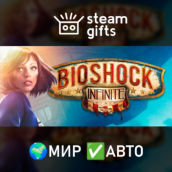 Bioshock Infinite МИР АВТО