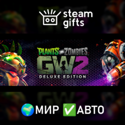 Plants vs. Zombies Garden Warfare 2 Deluxe МИР АВТО