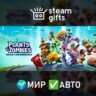 Plants vs Zombies BfN Deluxe МИР АВТО