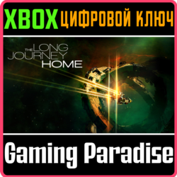 ❗THE LONG JOURNEY HOME❗XBOX ONE/X|S🔑КЛЮЧ❗
