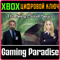 ❗THE SONG OUT OF SPACE❗XBOX ONE/X|S🔑КЛЮЧ❗