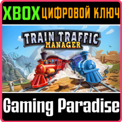 ❗TRAIN TRAFFIC MANAGER❗XBOX ONE/X|S🔑КЛЮЧ❗