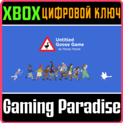 ❗UNTITLED GOOSE GAME❗XBOX ONE/X|S🔑КЛЮЧ❗