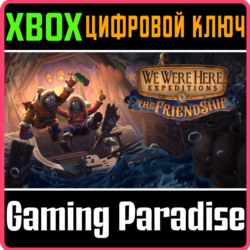 ❗WE WERE HERE EXPEDITIONS: THE FRIENDSHIP❗XBOX 🔑КЛЮЧ