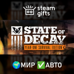 State of Decay: Year One Survival Edition МИР АВТО