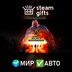 State of Decay 2: Juggernaut Edition МИР АВТО
