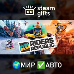 Riders Republic МИР АВТО