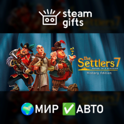 The Settlers 7 History Edition МИР АВТО