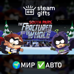 South Park: The Fractured But Whole МИР АВТО