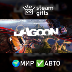 Trackmania Lagoon МИР АВТО