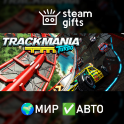 Trackmania Turbo МИР АВТО