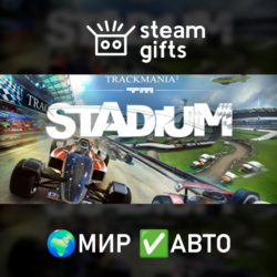 TrackMania Stadium МИР АВТО