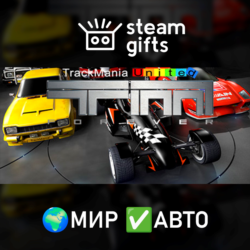 Trackmania United Forever МИР АВТО