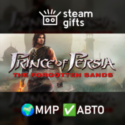 Prince of Persia: The Forgotten Sands МИР АВТО