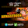 Worms Armageddon МИР АВТО