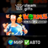Worms Clan Wars МИР АВТО