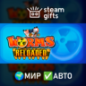 Worms Reloaded МИР АВТО
