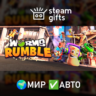Worms Rumble МИР АВТО