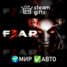 FEAR 3 МИР АВТО