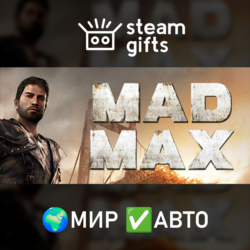 Mad Max МИР АВТО